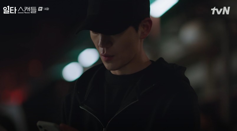 일타스캔들 쇠구슬 범인 지실장 정체