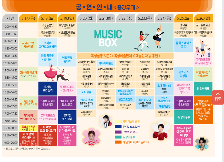 곡성 장미축제9