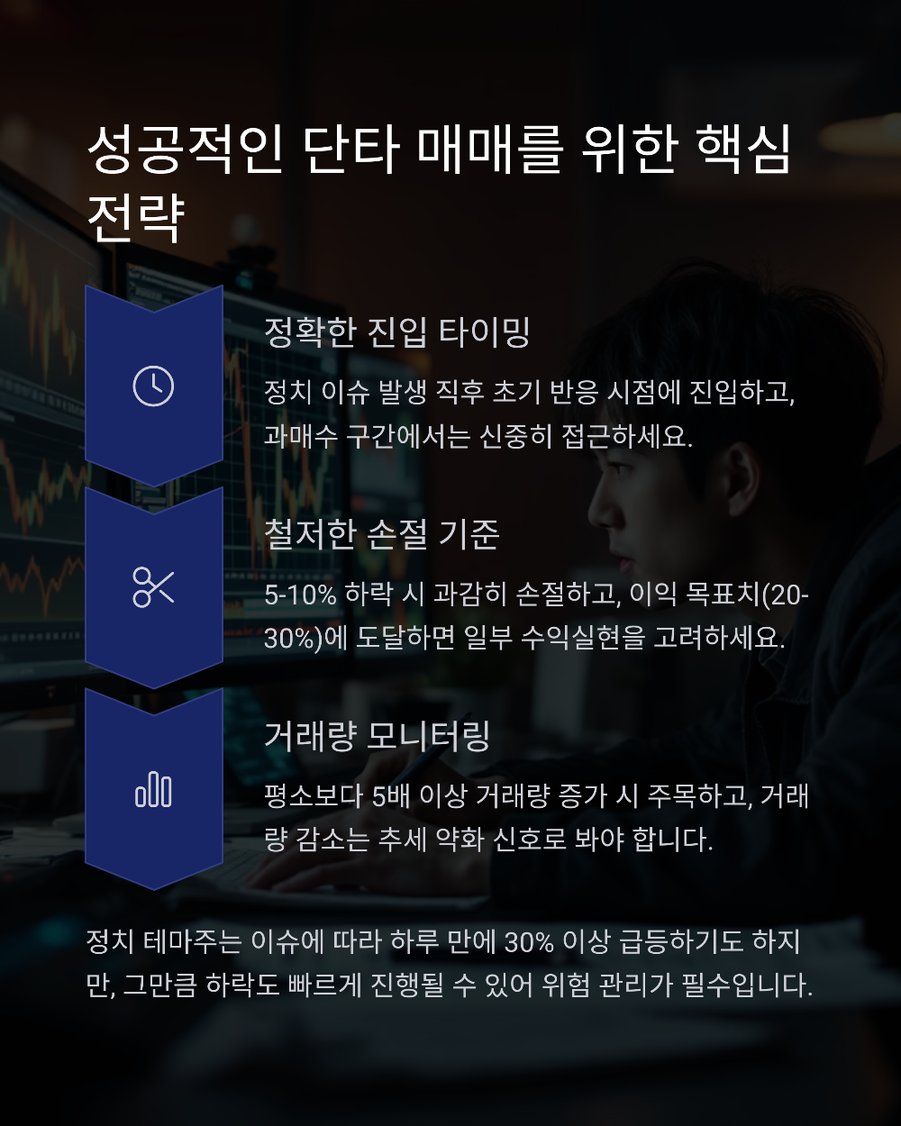 홍준표 관련주4