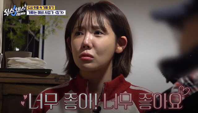 식스센스 시티투어 강남 정답 촬영지 만남의 장소 시몬스그로서리 편집숍 나이스웨더마켓 크루아상 누데이크 귀테이프 미미화장품