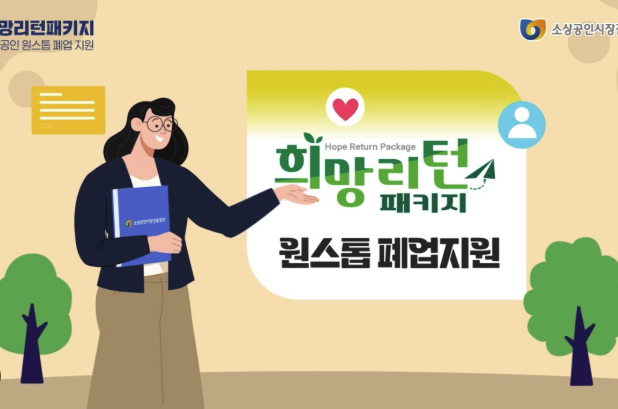 폐업 지원금
