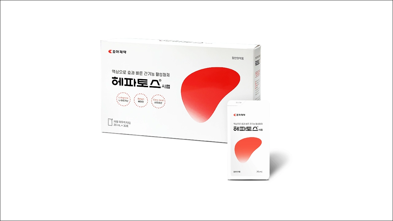 헤파토스시럽 가격 효능 효과 부작용 간기능 개선제 간해독제 숙취해소