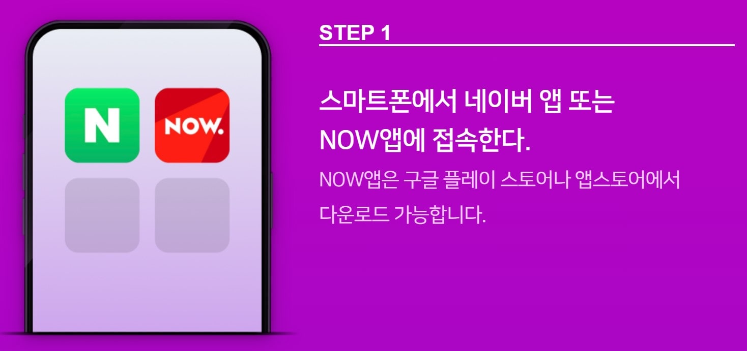 불타는트롯맨 투표하기 step1