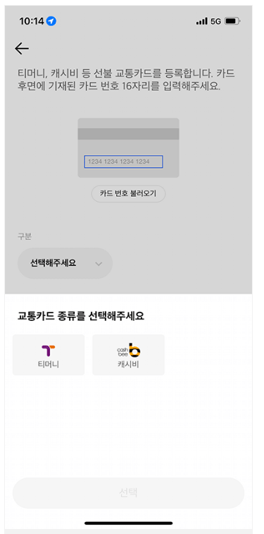부천 똑버스 이용방법 노선 가격
