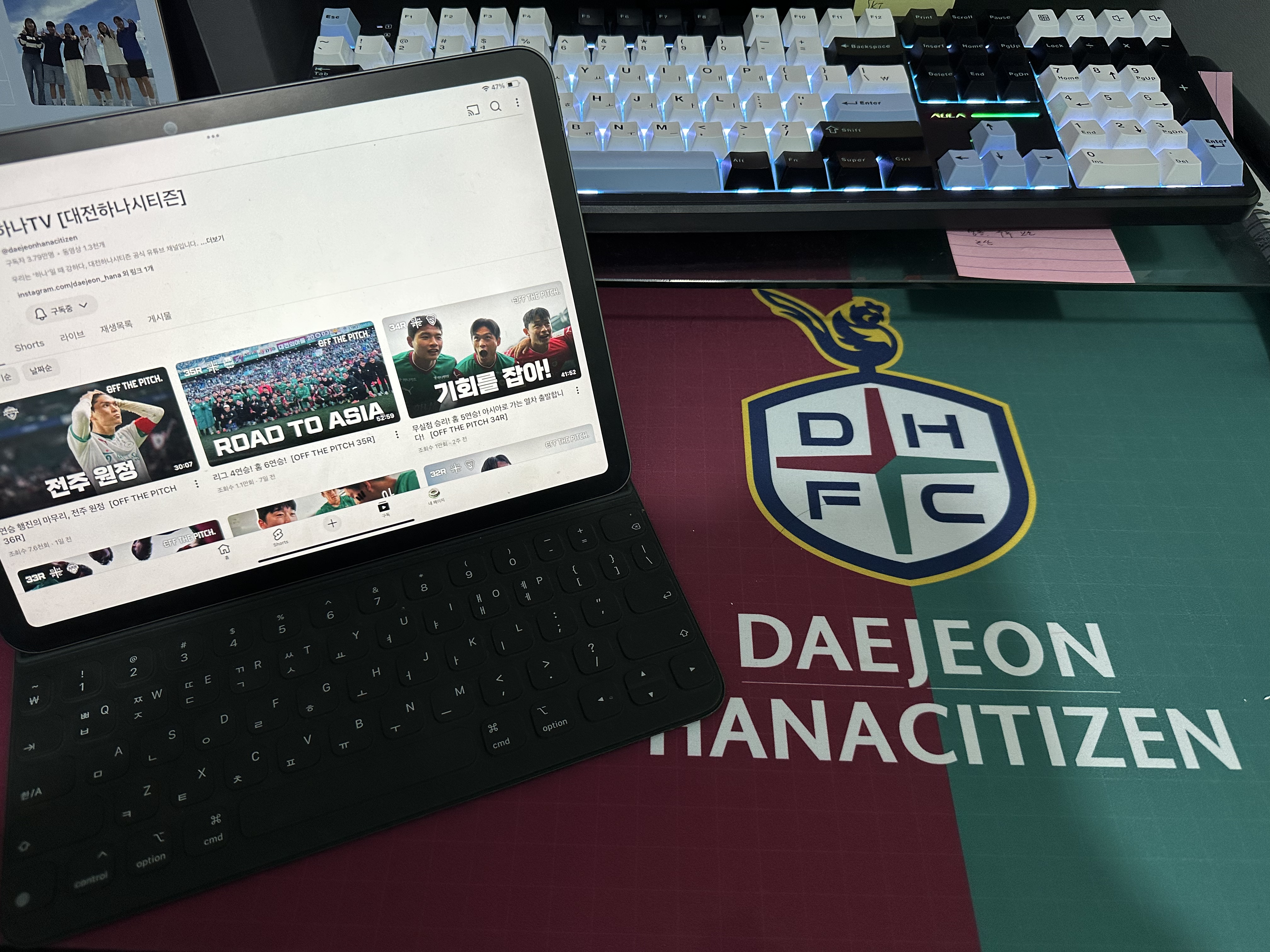 하나시티즌 축구팀 유튜브 구독과 굿즈 사진