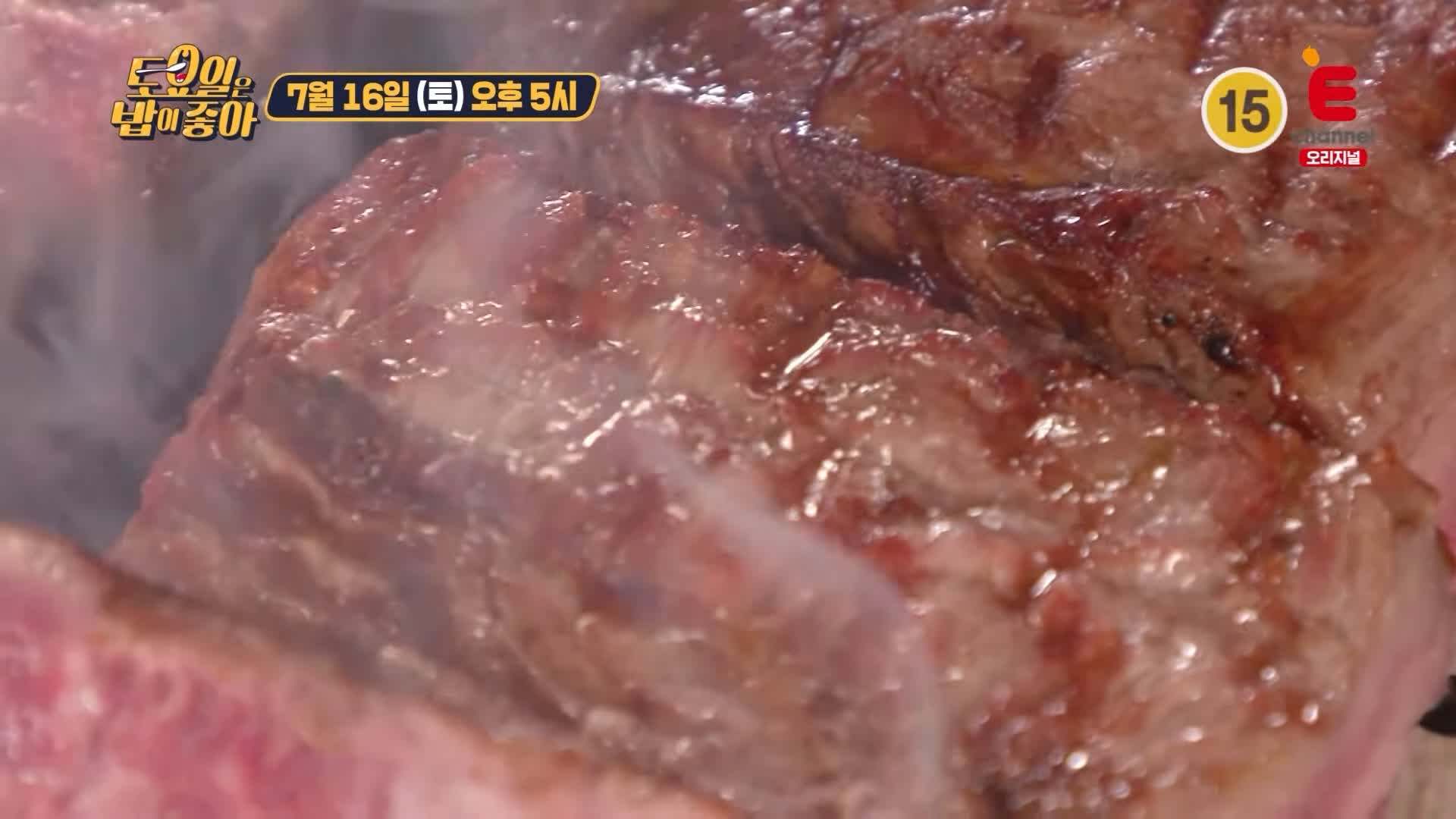 토요일은 밥이좋아 최고급 안심 샤토브리앙 소고기 숯불구이 맛있는 고기집 강남 맛집 추천 제29회 토밥즈 방송정보