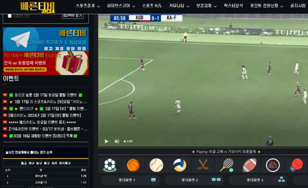 빠른 TV