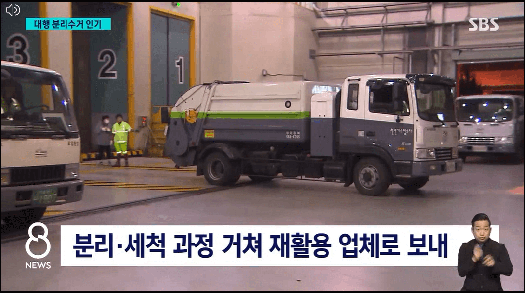 생활쓰레기 수거 서비스 인기-신청방법-비용안내