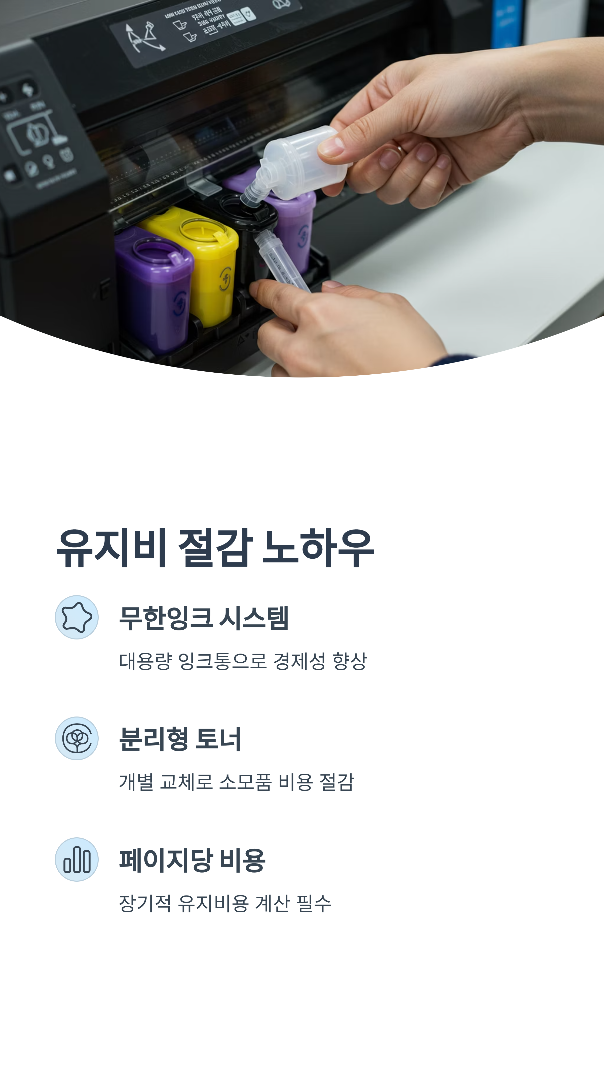 복합기 유지비 줄이는 관리 꿀팁 10가지 (A/S 비용 아끼는 법)