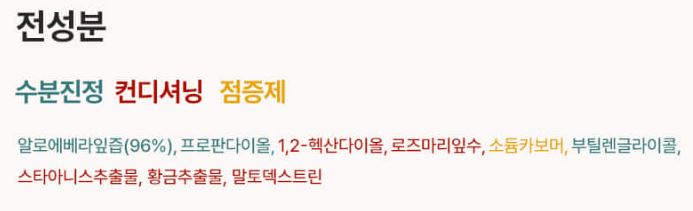 아로마티카 수딩 알로에 베라 젤