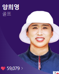 2024 파리올림픽 골프 경기 일정 및 중계 방송 안내