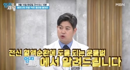 혈액순환