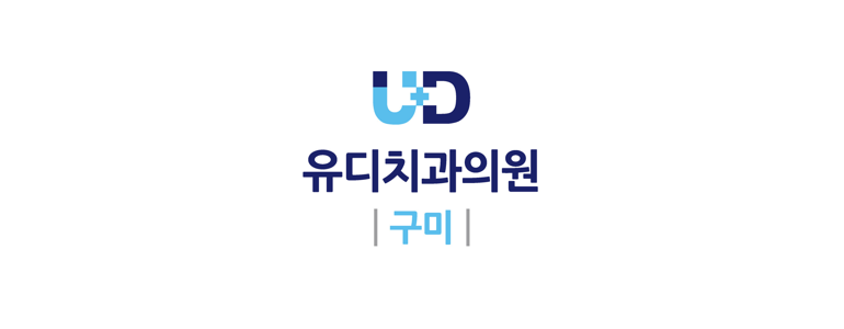 구미시 교정 치과