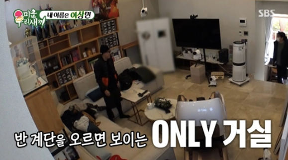 이상민 파주 집