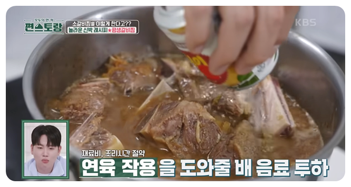 배 음료 넣기