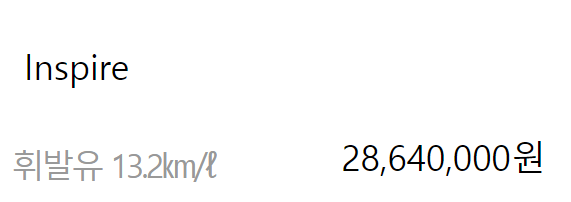 2024년형 가솔린 1.3 터보 TCE 260-2