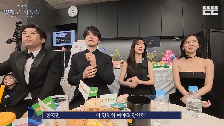 제3회 핑계고 시상식