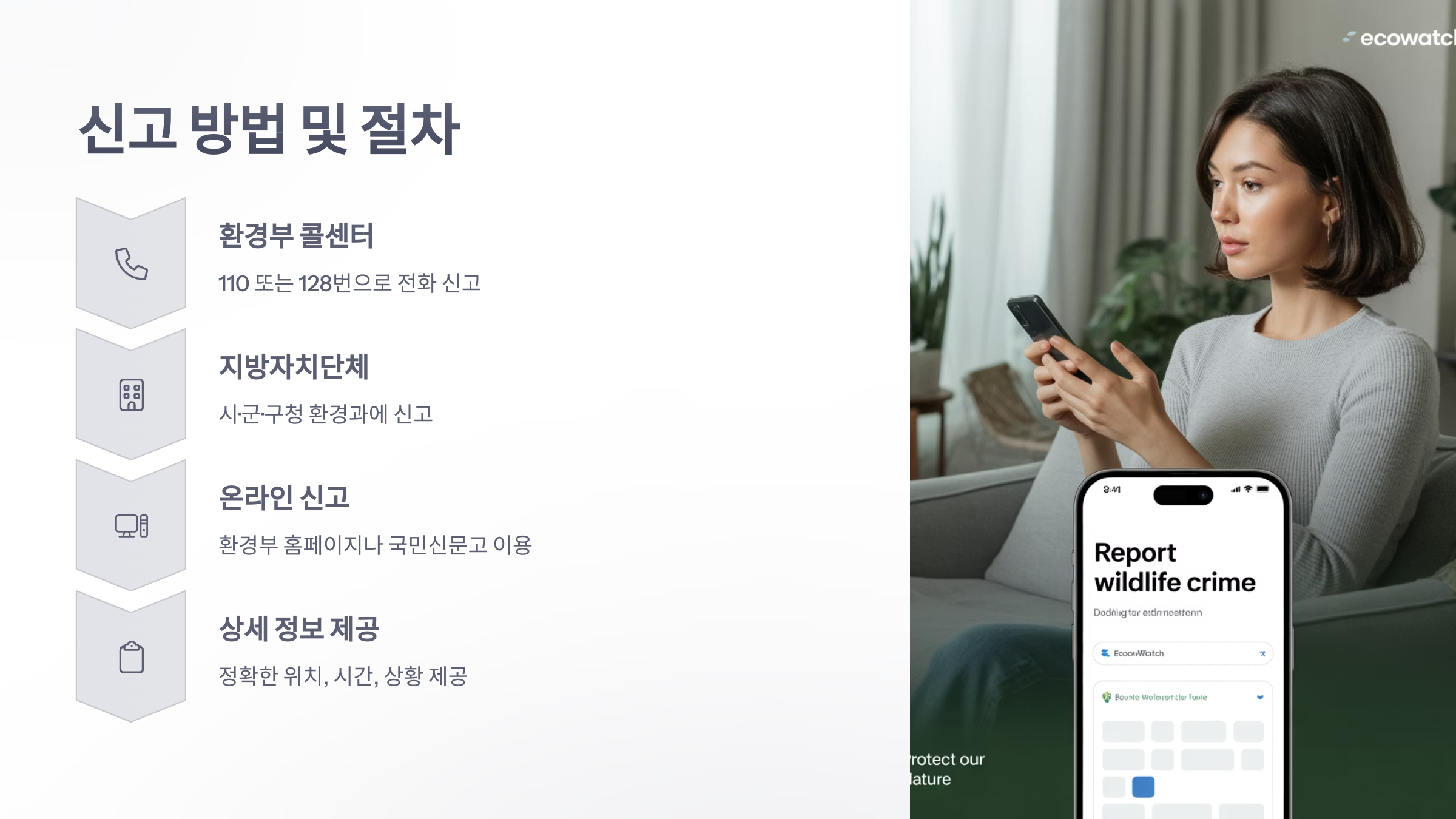 참조-야생동물-불법포획-5