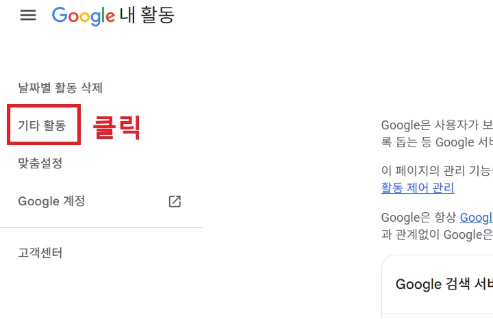좌측 사이드바 상단에 기타 활동 메뉴 보임