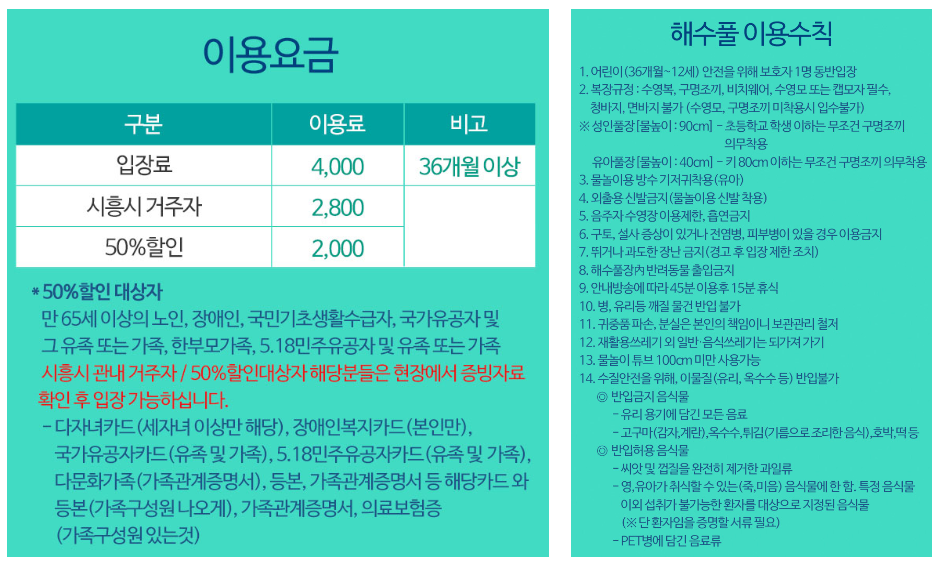 배곧한울공원 이용금액