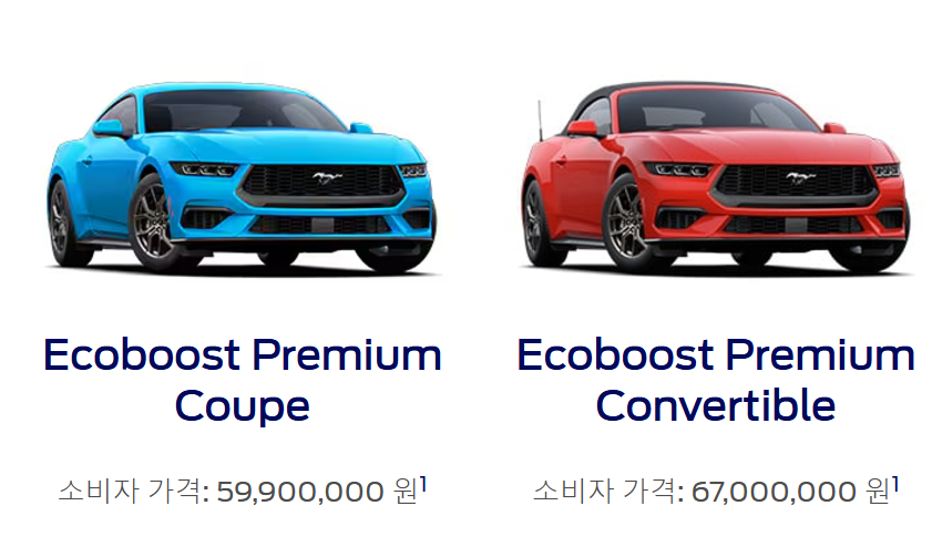 머스탱 7세대 가격과 옵션 정리! 당신에게 맞는 모델은?