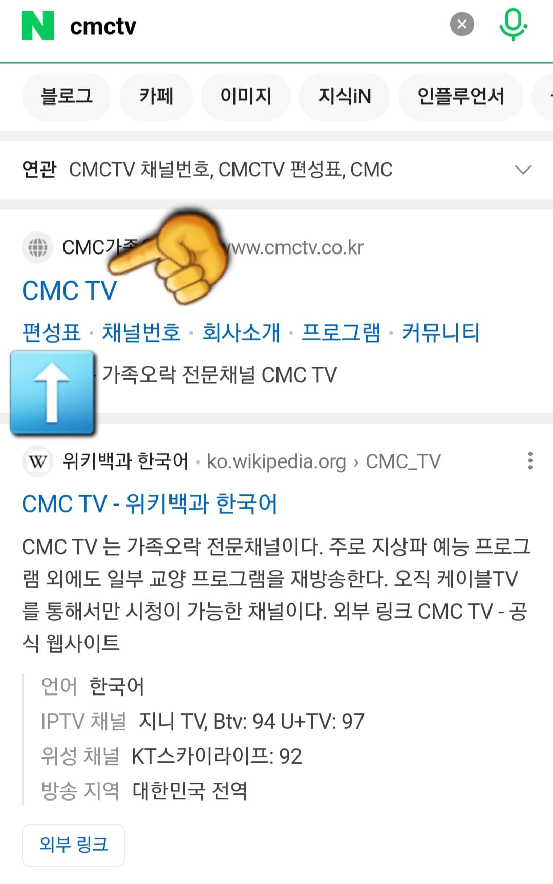 CMC-TV-편성표-및-채널번호-확인-방법-안내-그다음&amp;#44;-상단에-나오는-CMC-TV-공식-홈페이지-바로-아래에-있는-편성표를-클릭합니다.