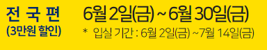 2023 숙박대전