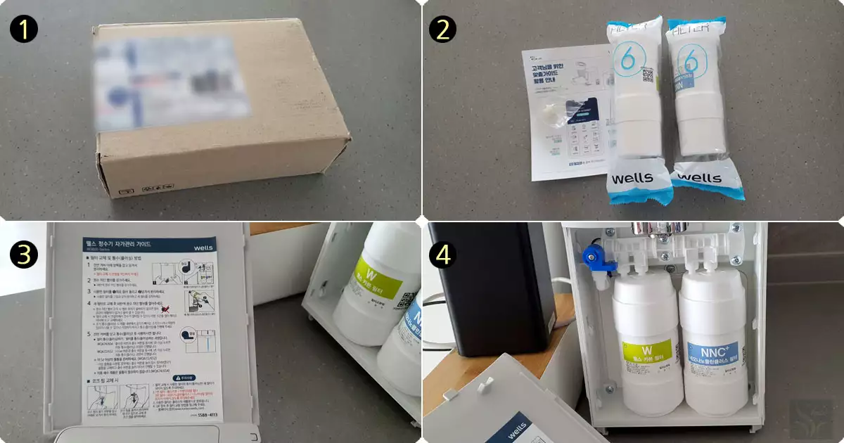 정수기 웰스WQ674WA 필터 교체 방법