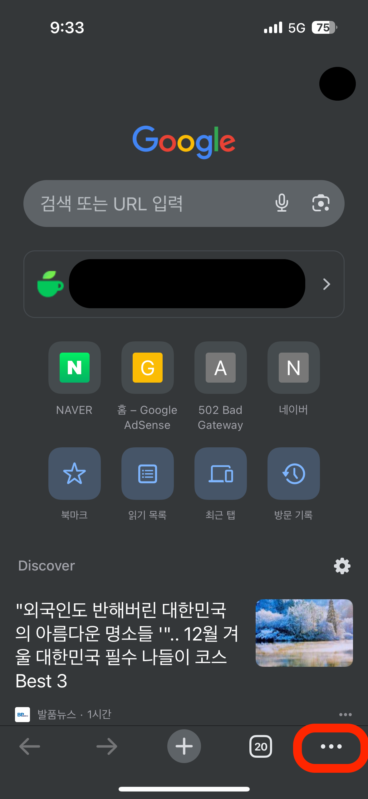 일본 여행 항공권 최저가 예약 방법