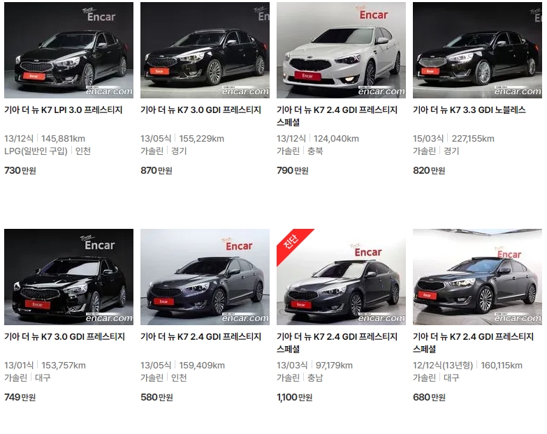 더 뉴 K7 중고차 가격표 (엔카)