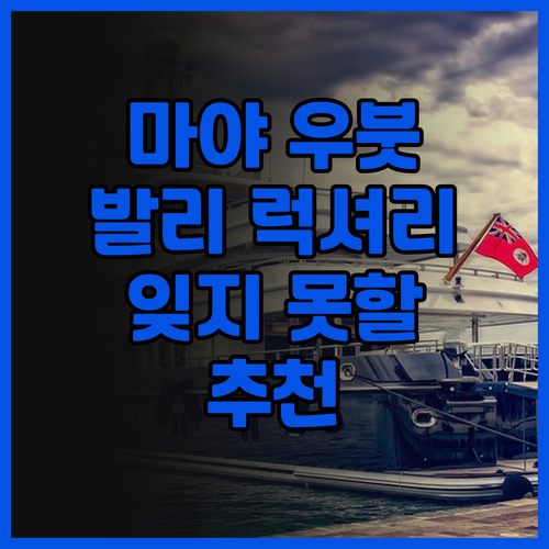 마야 우붓 리조트 & 스파 발리 후기