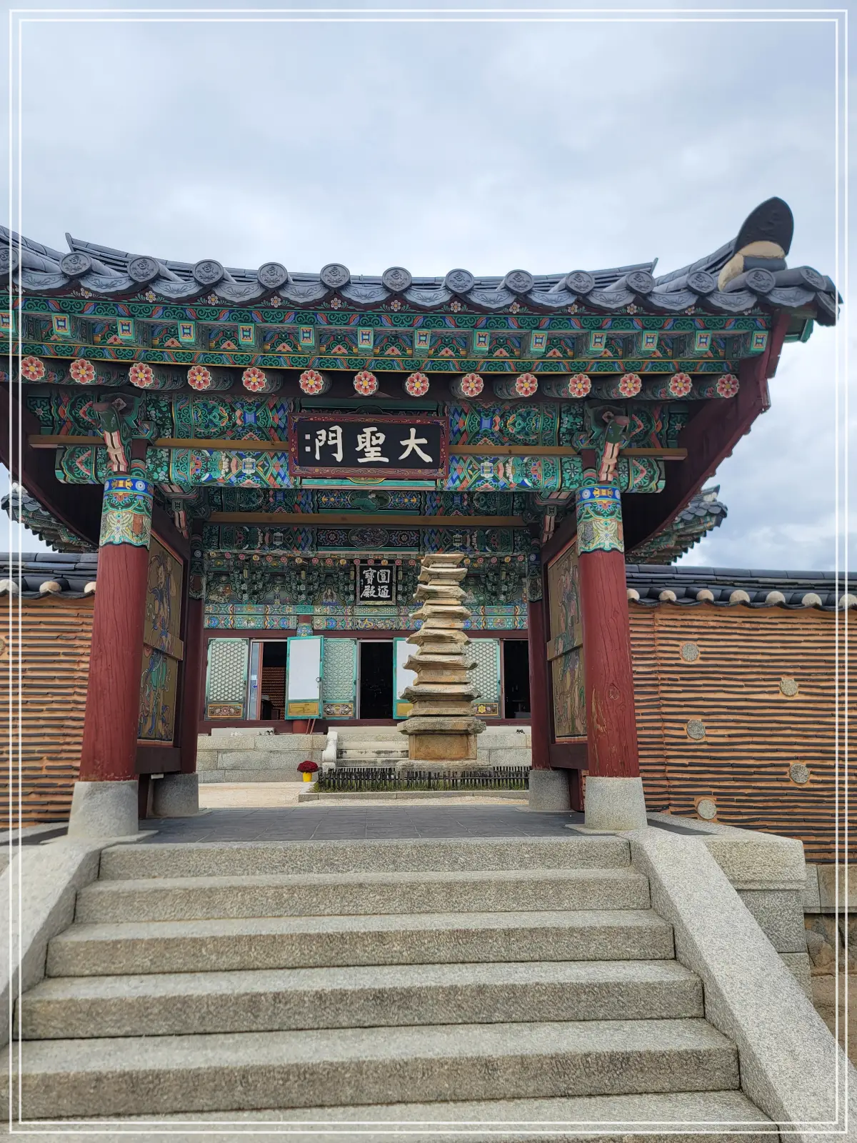 양양-낙산사-대성문-원통보전