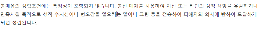 롤 통매음