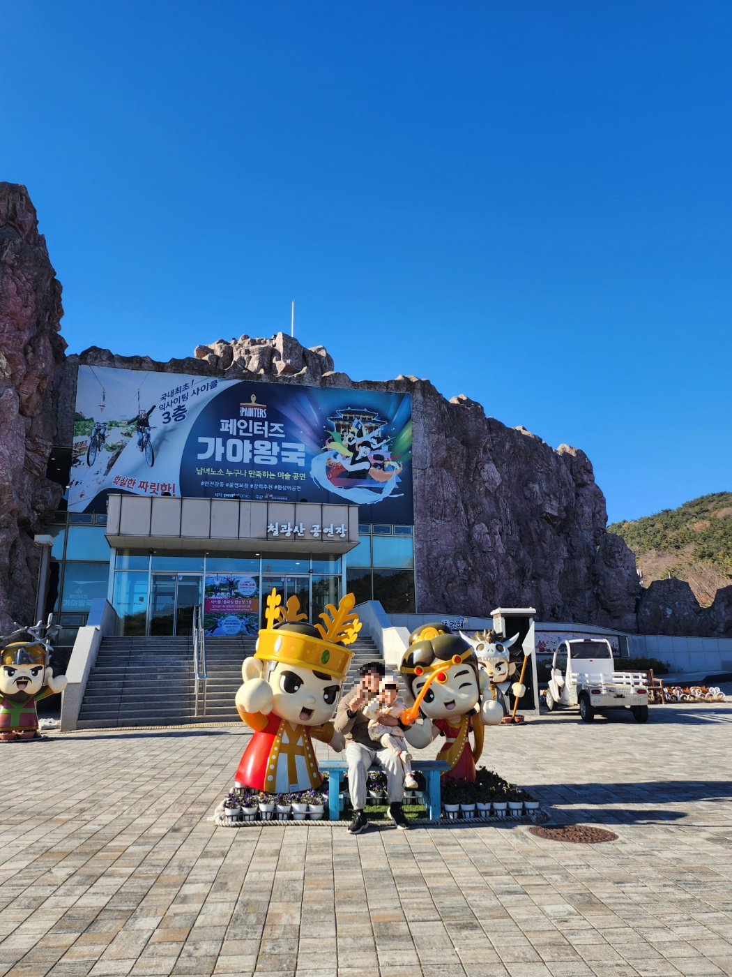 김해가야테마파크-동상