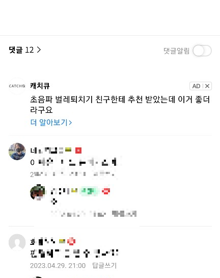 네이버카페-댓글차단