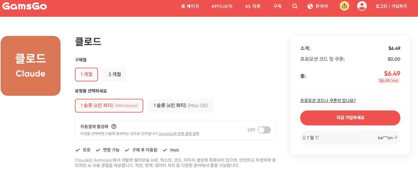 클로드 3 겜스고 바로가기