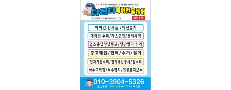 서울 양천구 에어컨설치