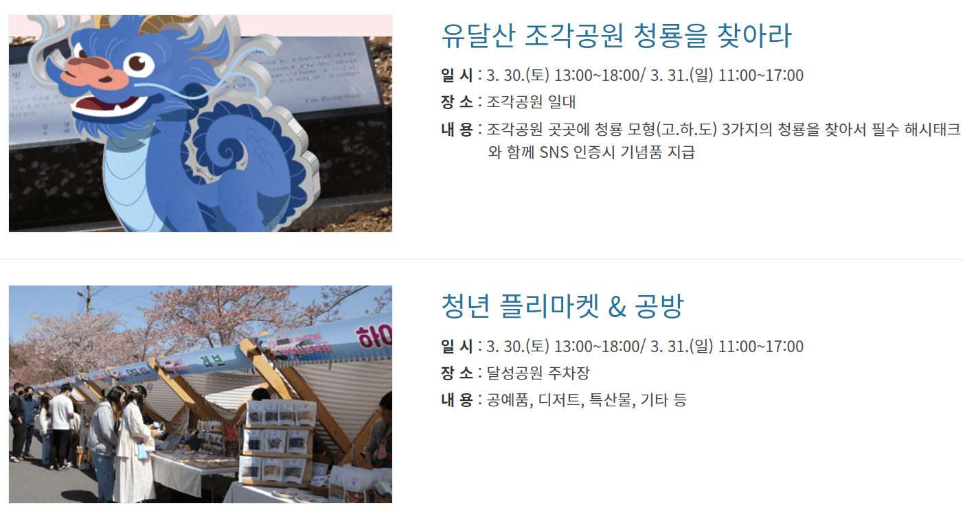 유달산 봄축제 부대행사