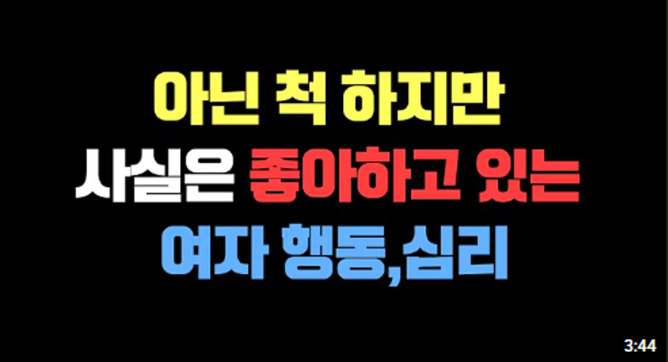 츤데레 여성형 특징 설명 이미지