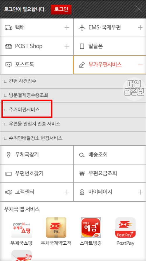 이사후 주소변경, 카드 주소지 변경, 이사후 재난지원금
