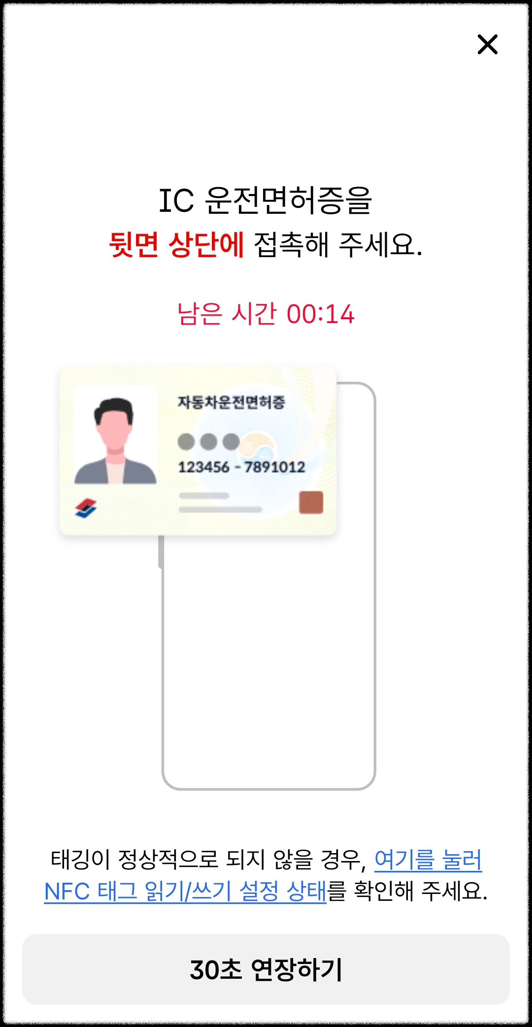 모바일신분증