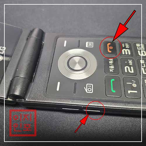 LG 폴더폰 하드 리셋를 통한 강제초기화