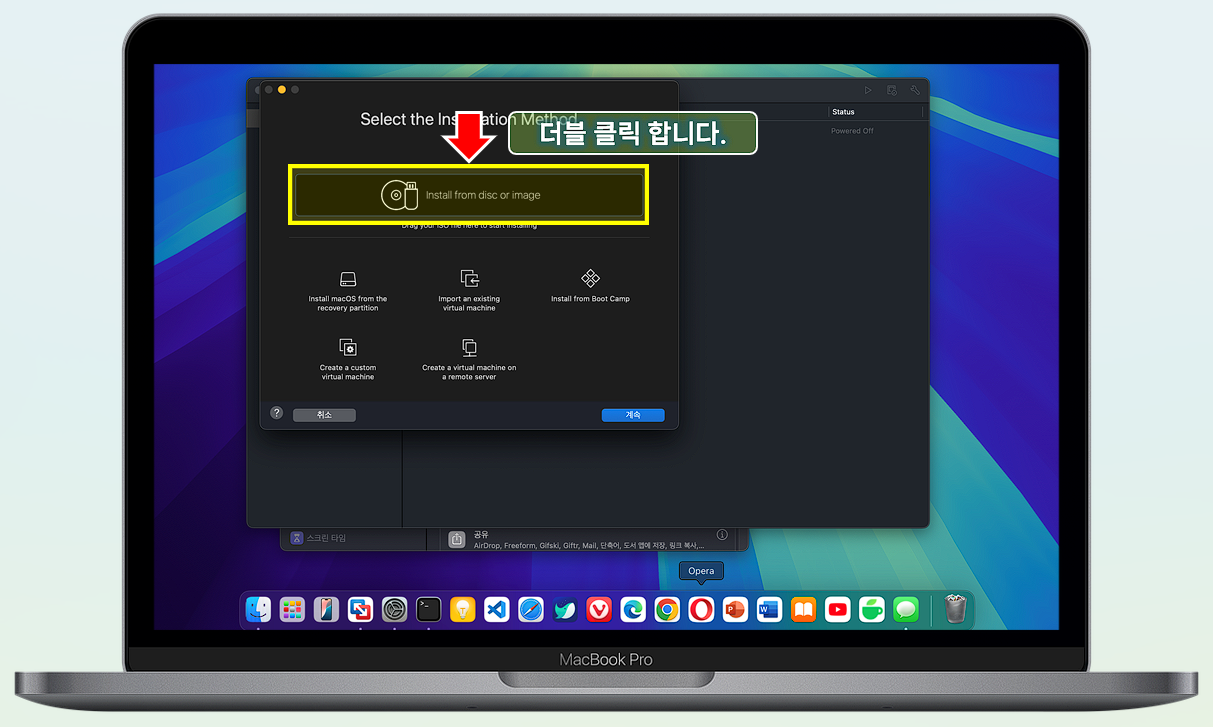 install from disc or image 상자를 두 번 클릭합니다.