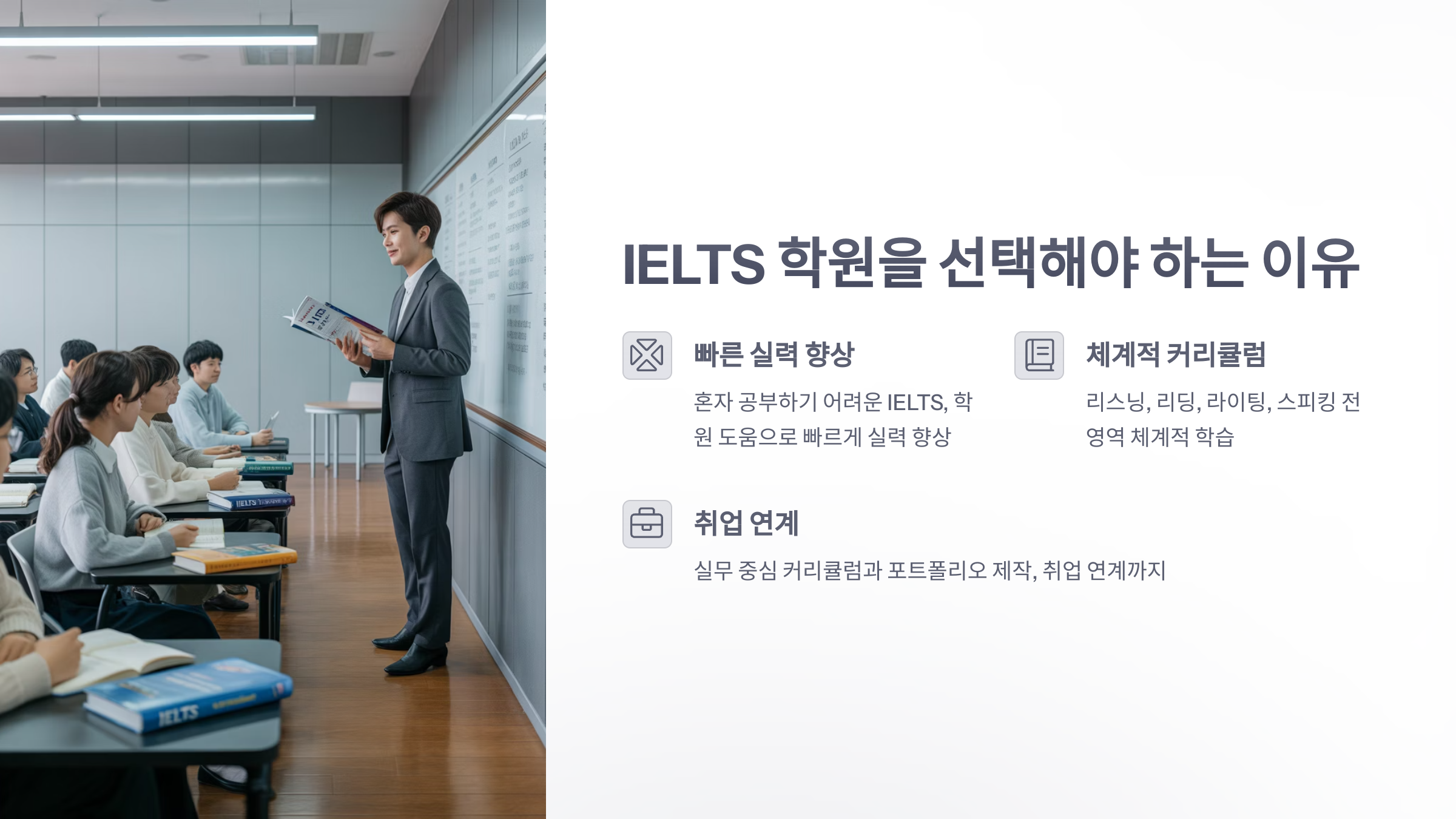 참조-ielts-학원-2