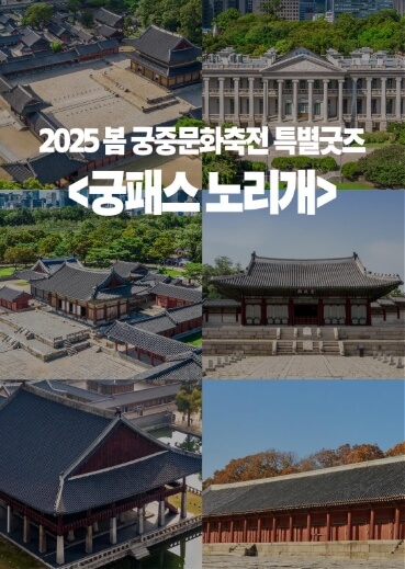 궁패스 노리개