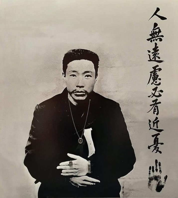 안중근 인무원려필유근우