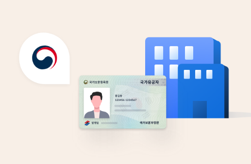 모바일 국가보훈증 안내