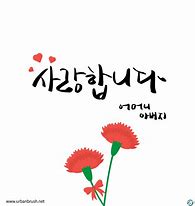 어버이날 양평