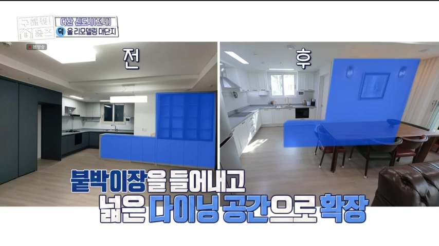 구해줘홈즈 1층집 바이브 동물병원 인접 남양주 다산동 전세 매매 매물 가격 및 구조 인테리어 리모델링 최종선택 강재준 양세찬 소개