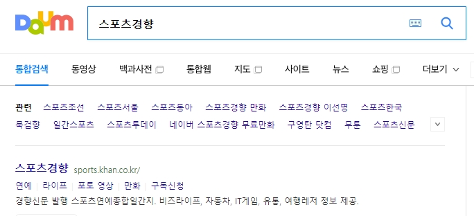 스포츠경향 홈페이지 메인 화면